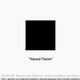 черный квадрат малевича, черный пиксел, фотомонтаж, фотоприколы, шутки, sredstva